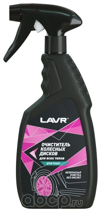 LAVR ОЧИСТИТЕЛЬ КОЛЕСНЫХ ДИСКОВ (500 МЛ, КОД ТН ВЭД: 3402500000)