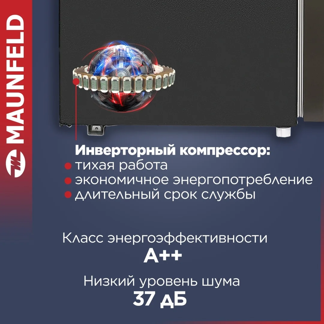 Холодильник maunfeld mff200nfsb10 inverter 3