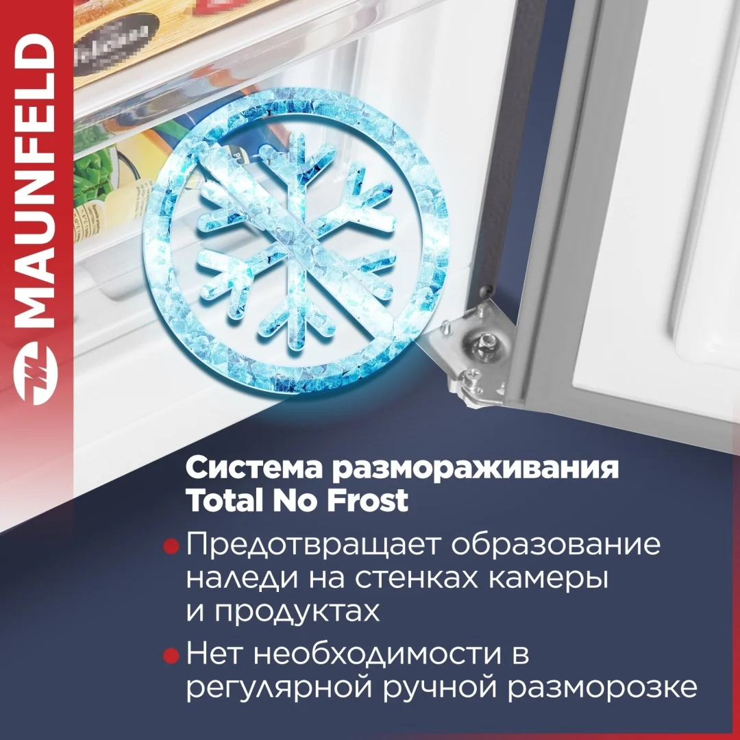 Холодильник maunfeld mff200nfsb10 inverter 4