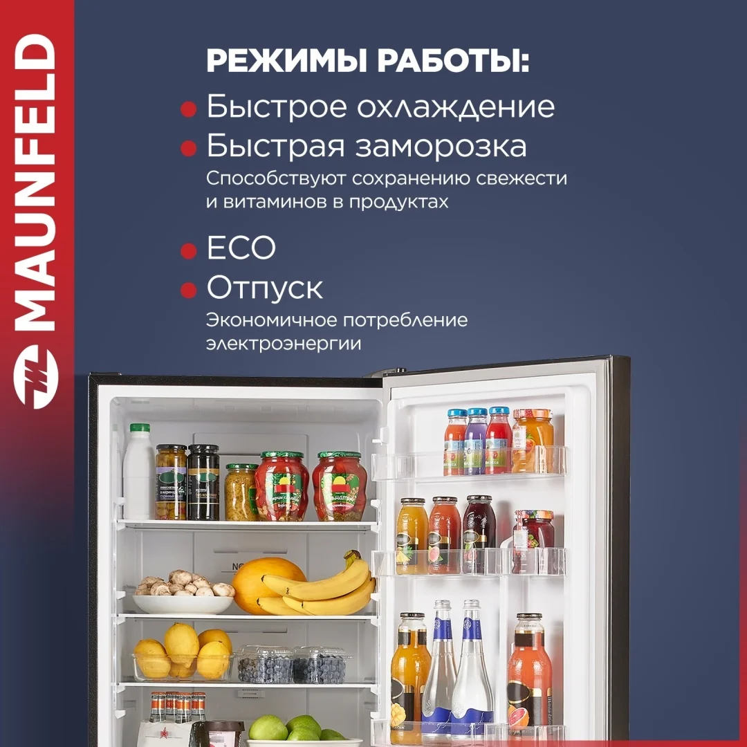Холодильник maunfeld mff200nfsb10 inverter 6