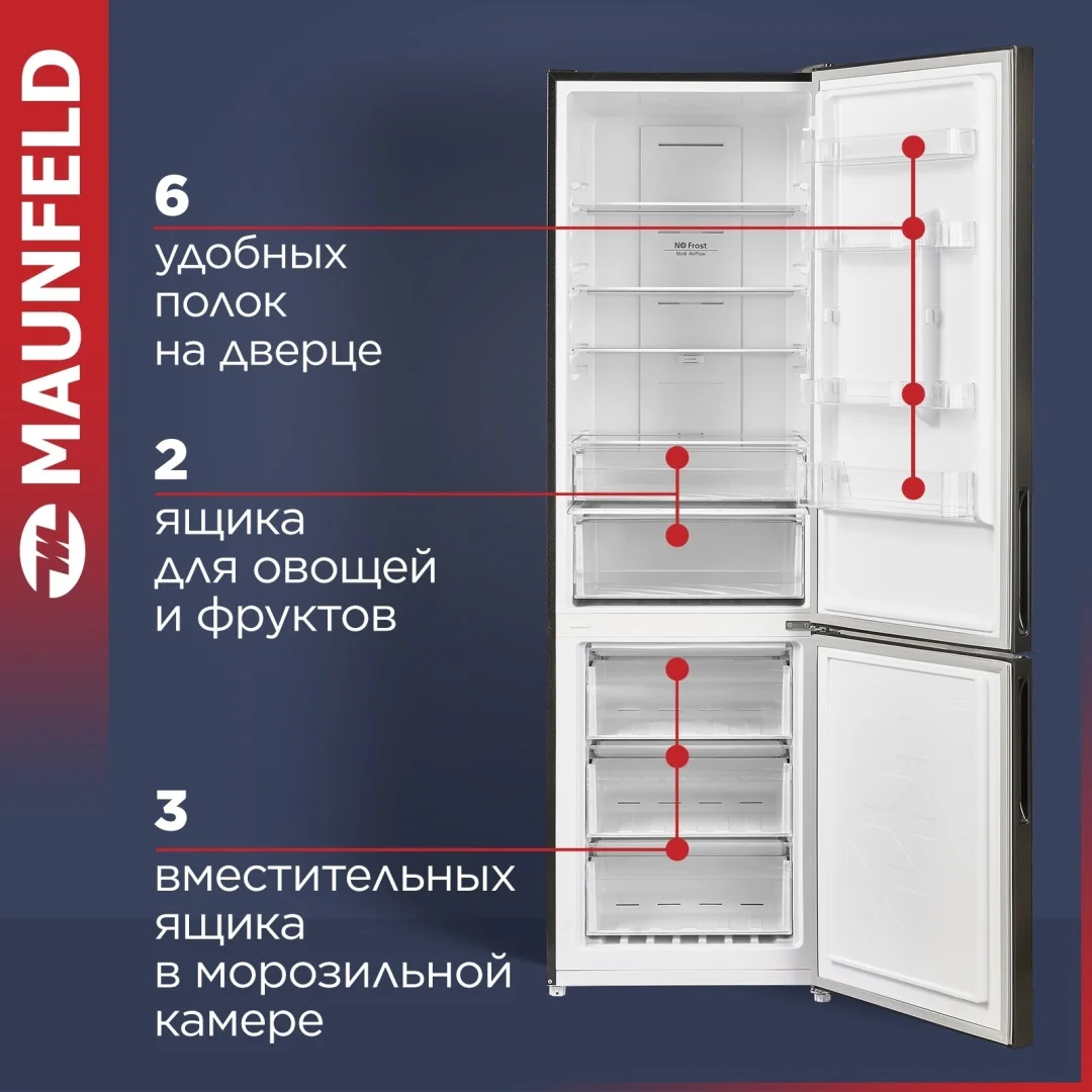 Холодильник maunfeld mff200nfsb10 inverter 7