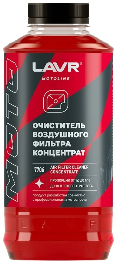 Очиститель воздушных фильтров мотоцикла LAVR MOTOLINE, 1 л / Ln7706 4