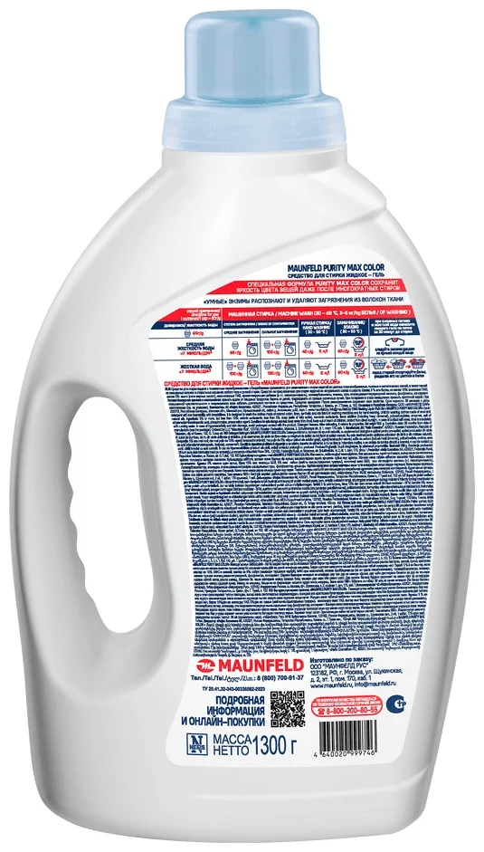 Гель для стирки Maunfeld Purity Max Color 2600г MWL2600BC 2