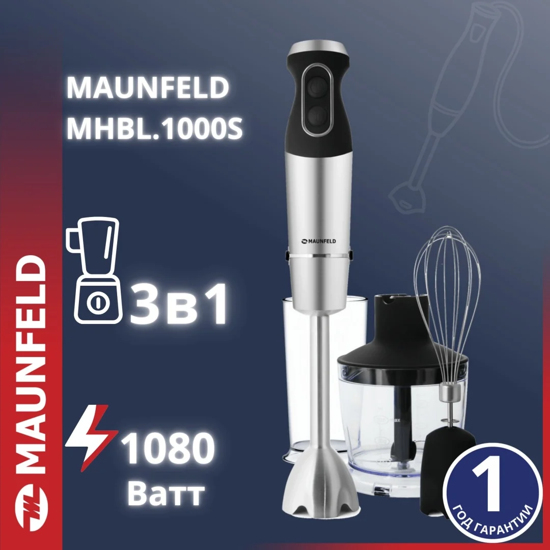 Блендер maunfeld mhbl.1000s