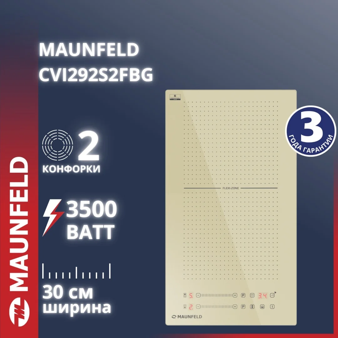 Индукционная варочная панель MAUNFELD CVI292S2FBG