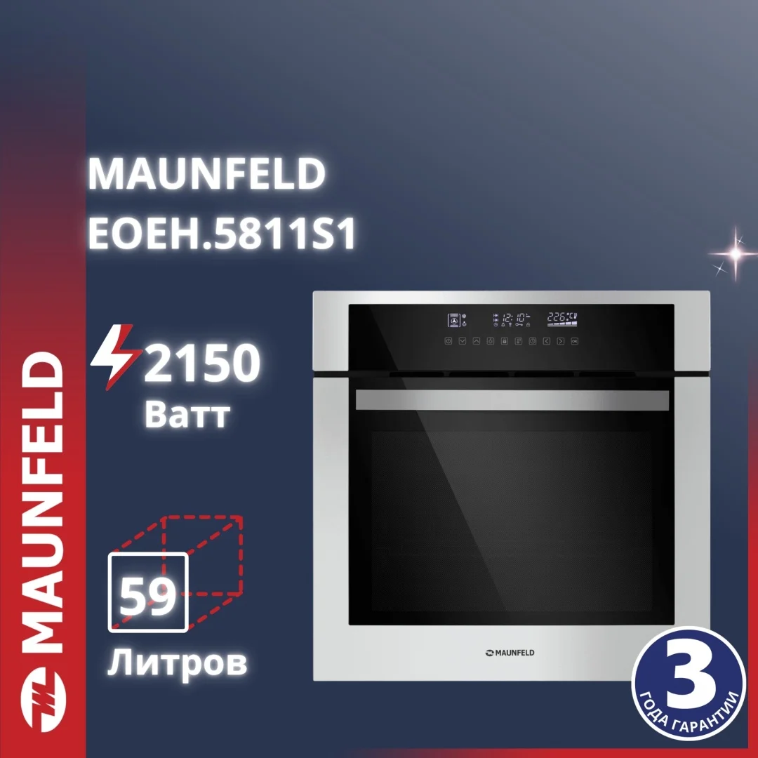 Шкаф духовой электрический MAUNFELD EOEH.5811S1