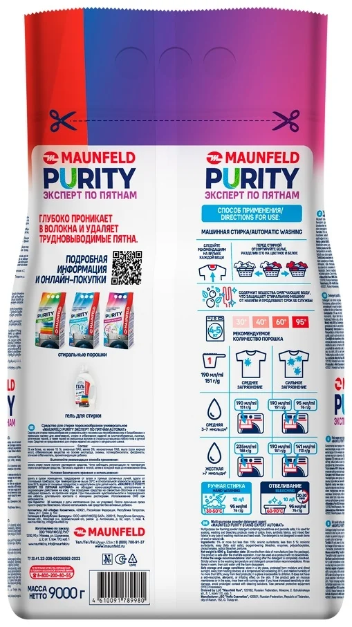 Стиральный порошок  Maunfeld Purity Эксперт по пятнам Automat 9000г MWP9000BM 3