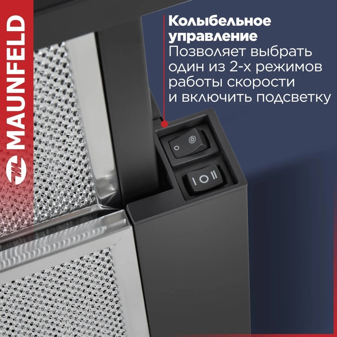 Кухонная вытяжка MAUNFELD VS Light 50 черный 2