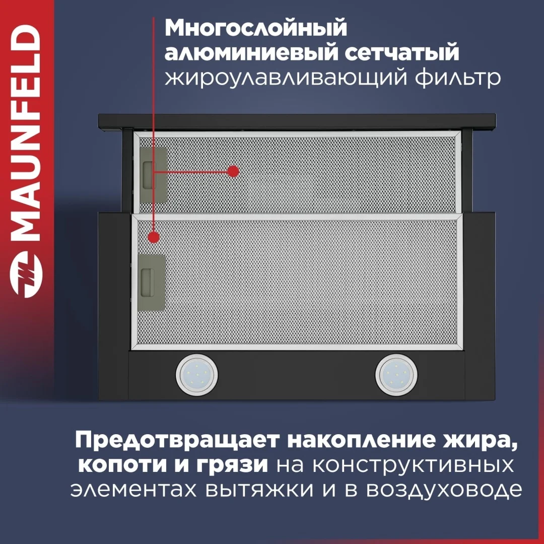 Кухонная вытяжка MAUNFELD VS Light 50 черный 4