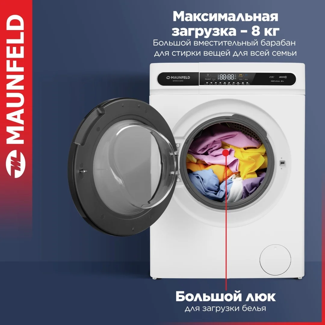Стиральная машина c инвертором MAUNFELD MFWM148WH01 2