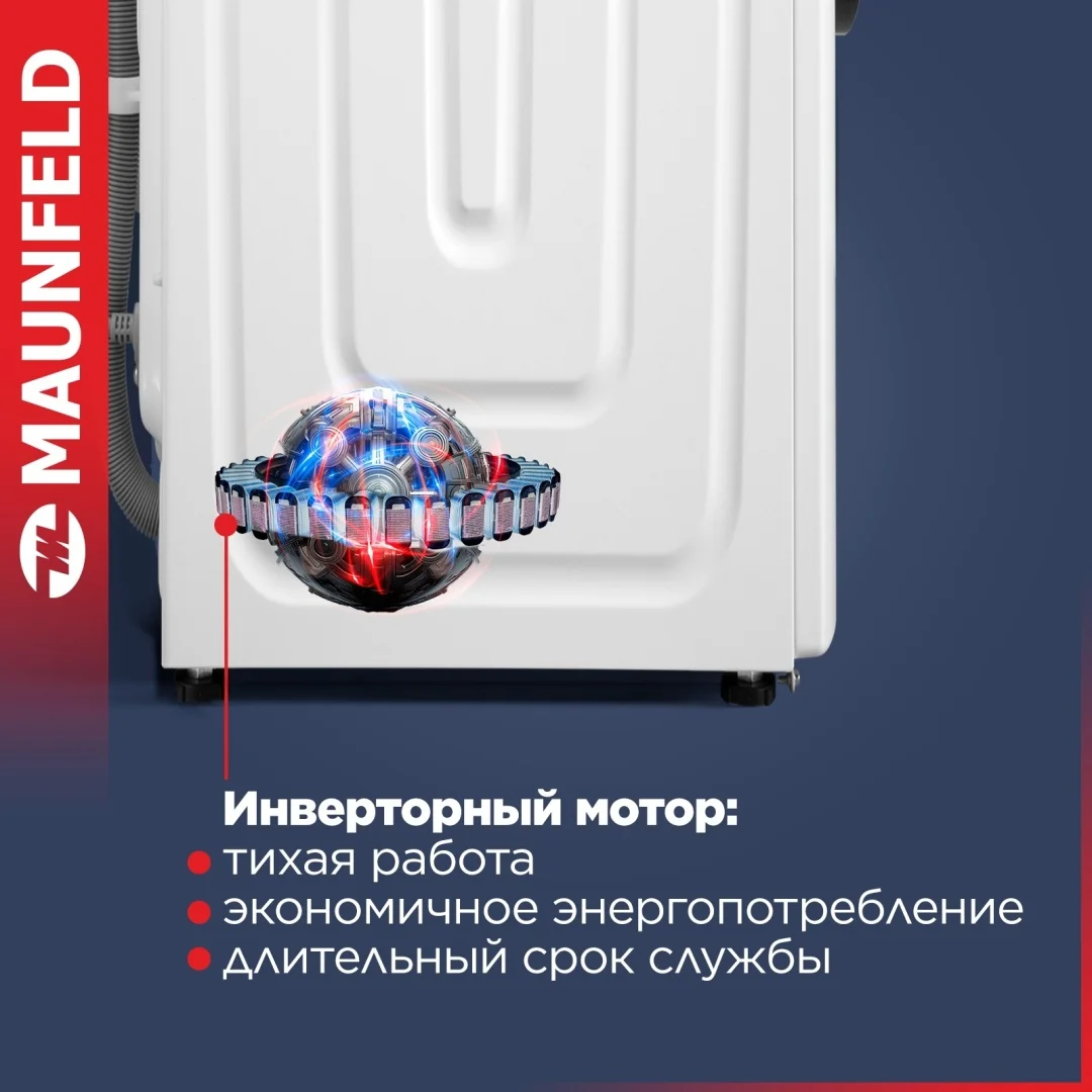 Стиральная машина c инвертором MAUNFELD MFWM148WH01 4