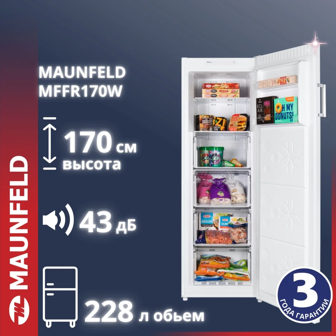 Морозильная камера MAUNFELD MFFR170W
