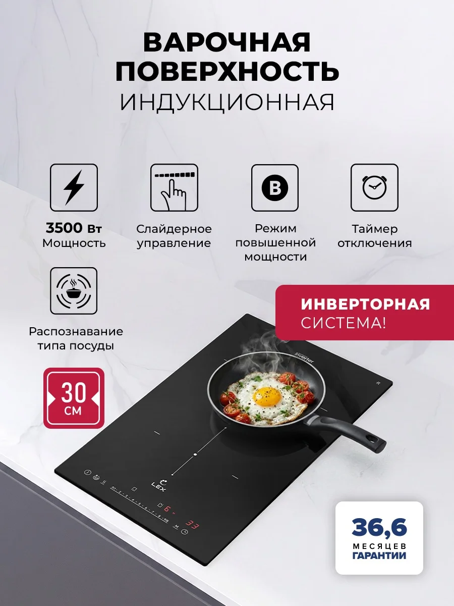 LEX EVI 320A I BL панель стеклокерамическая индукционная 2