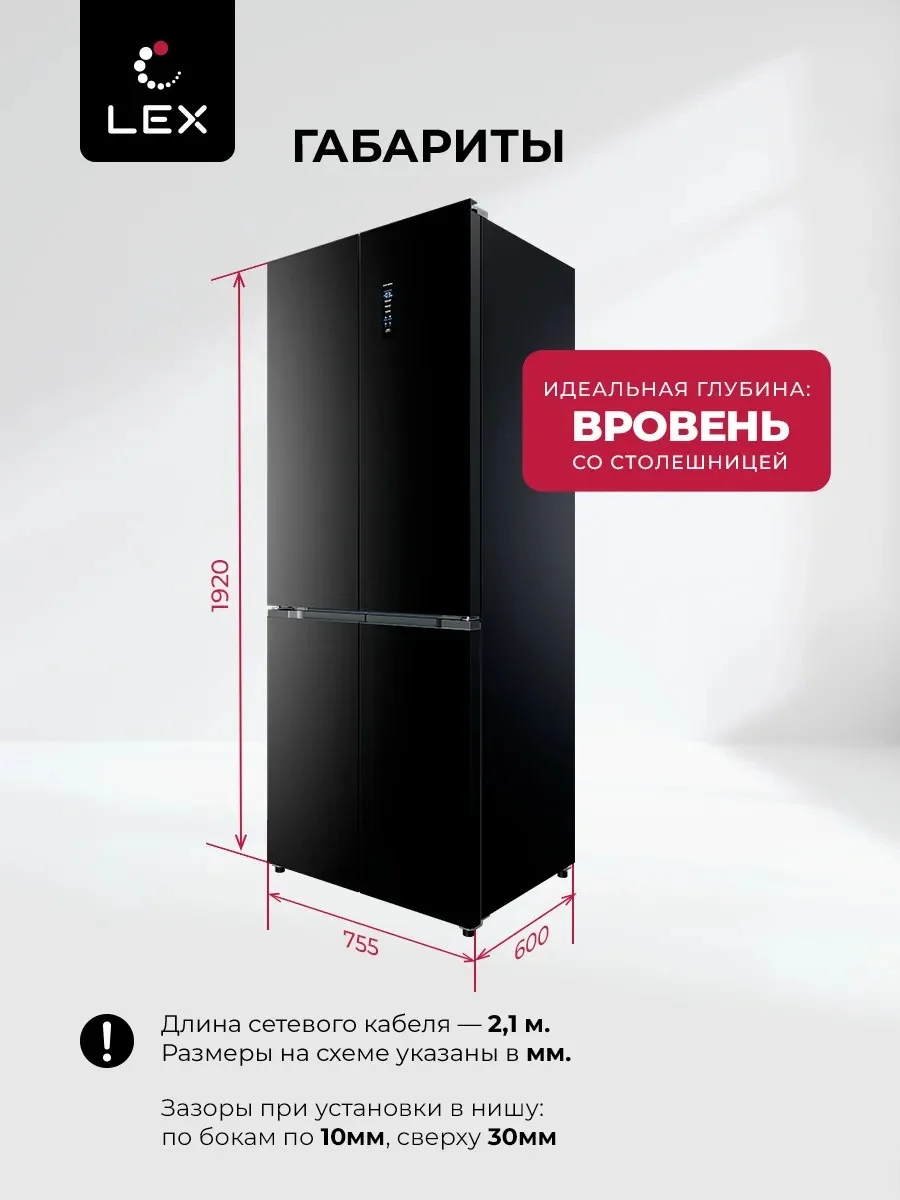 LCD427BLGID отдельностоящий холодильник 7