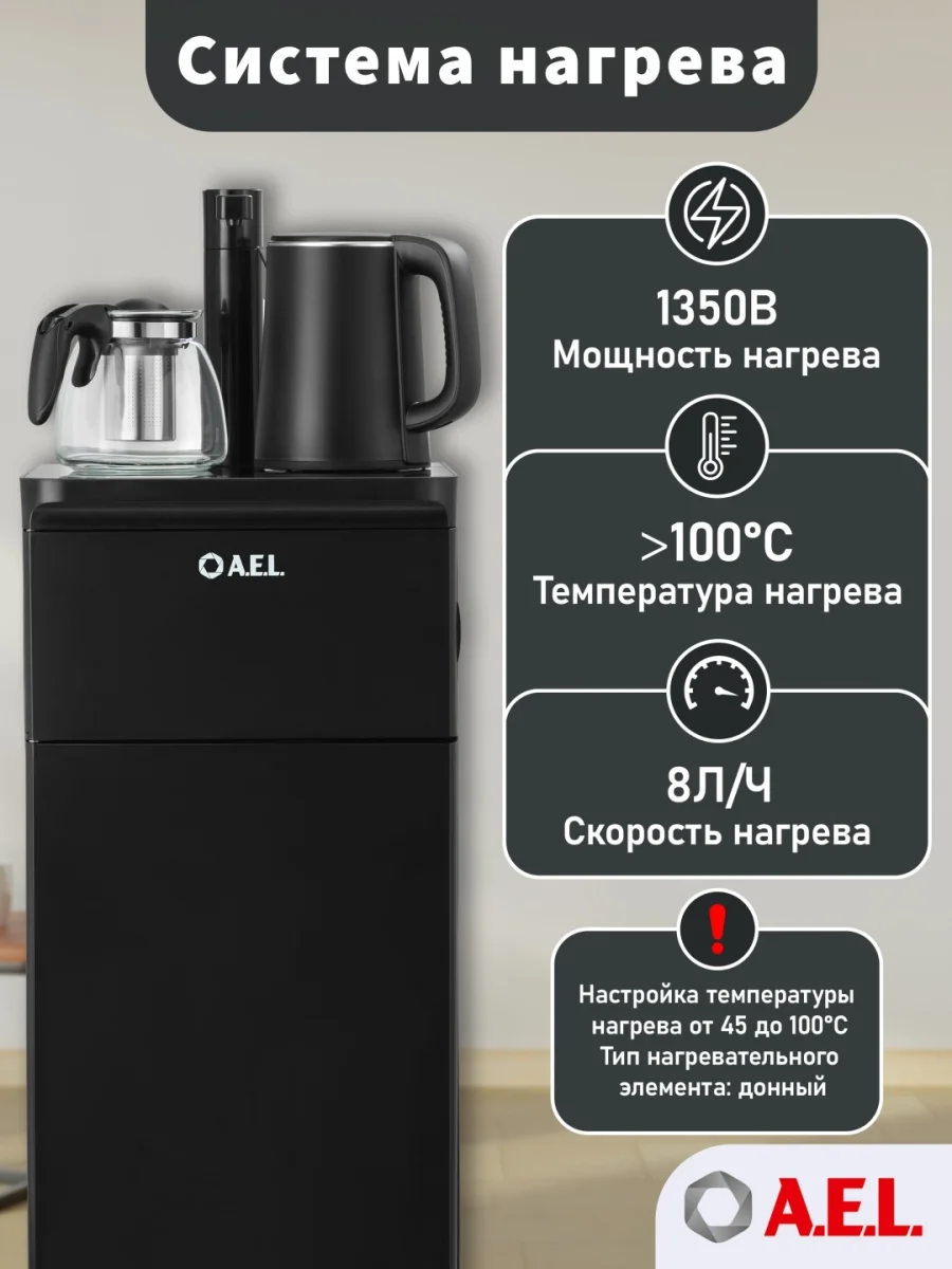 Кулер с чайным столиком Тиабар 53a LK AEL black 4