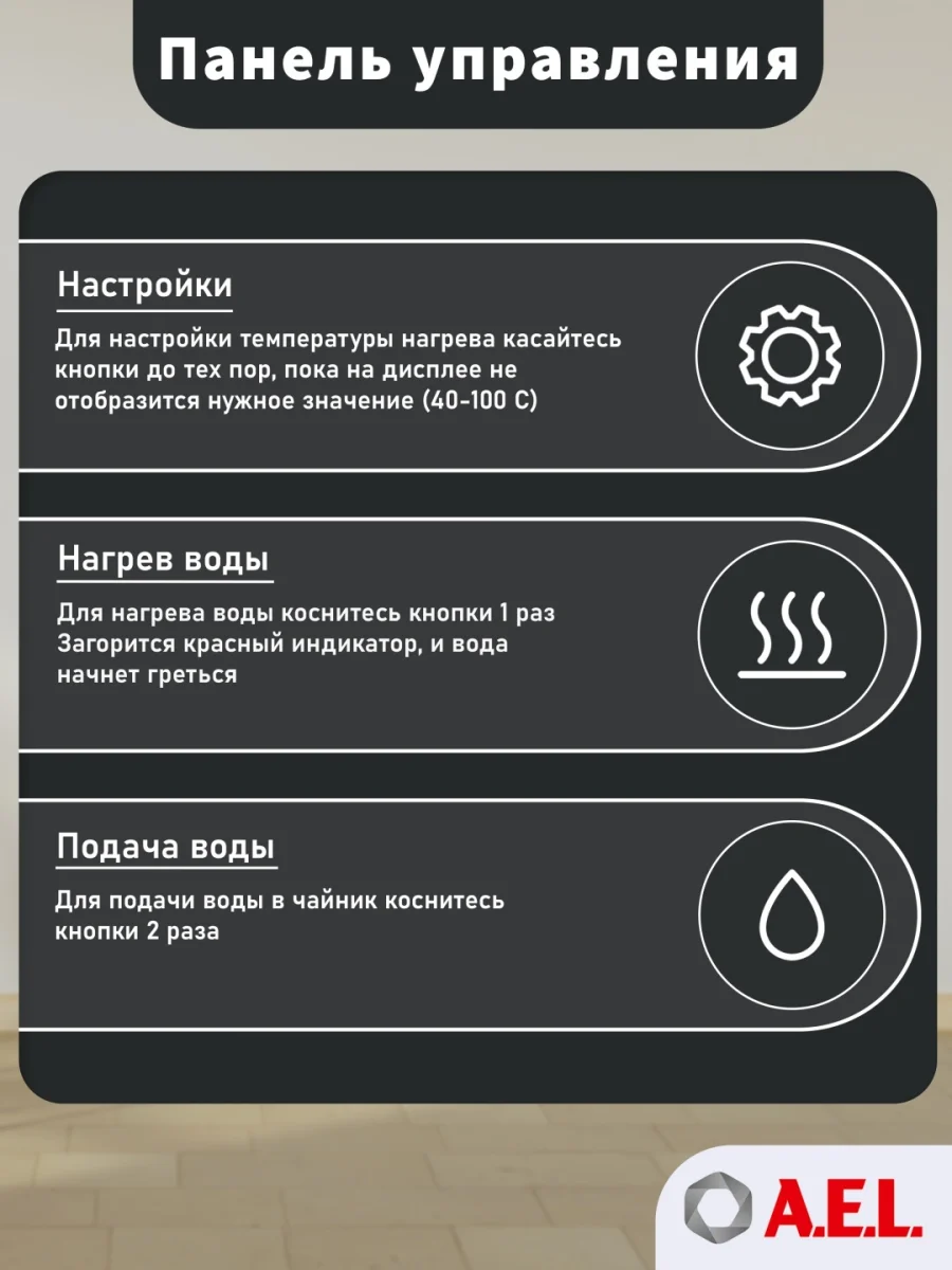 Кулер с чайным столиком Тиабар 53a LK AEL black 6