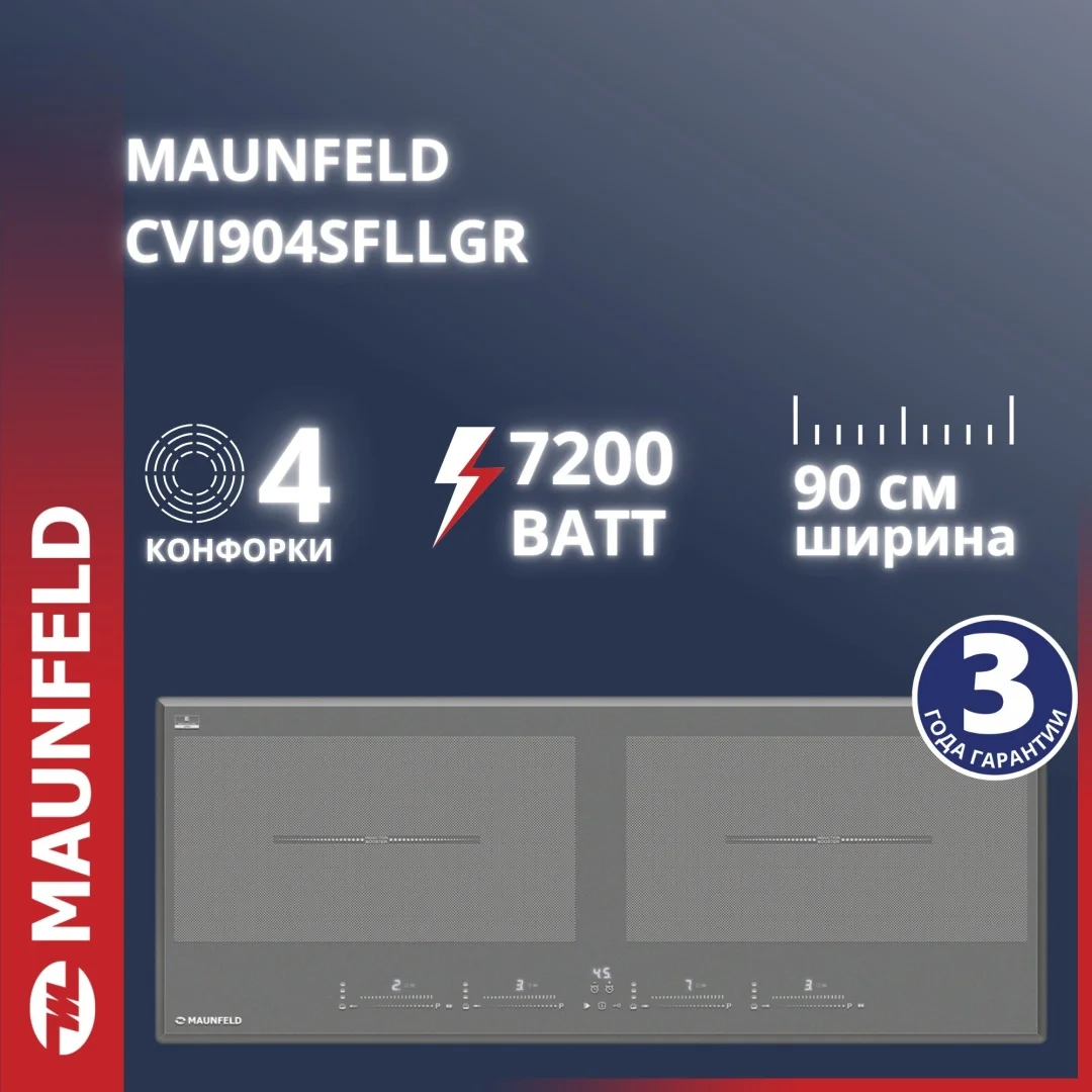 Индукционная варочная панель MAUNFELD CVI904SFLLGR