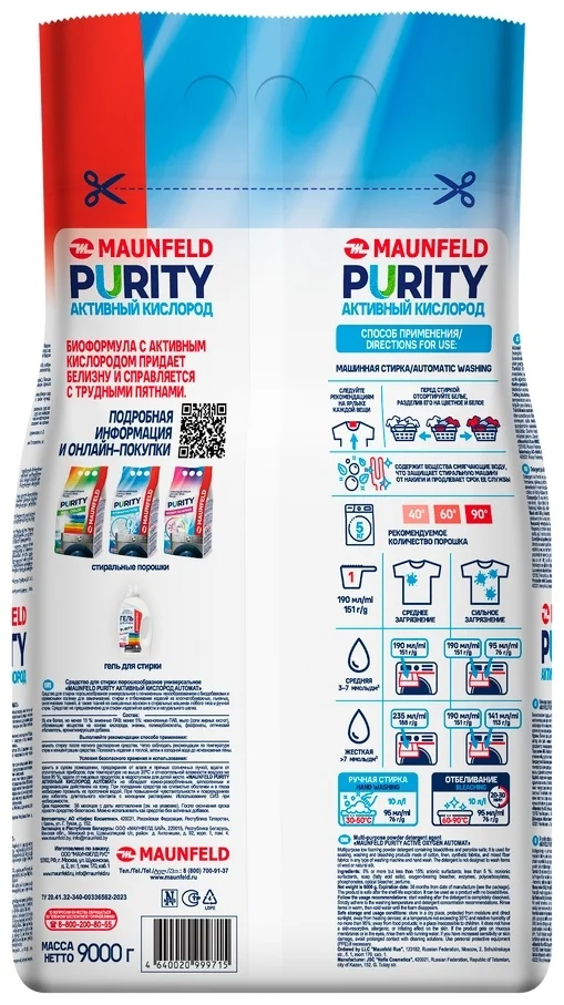 Стиральный порошок  Maunfeld Purity Активный кислород Automat 9000г MWP9000SO 3