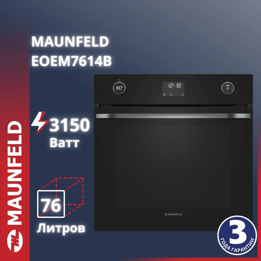 Шкаф духовой электрический maunfeld eoem7614b