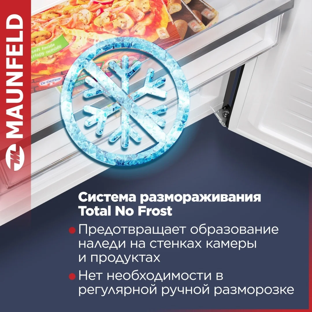 Холодильник MAUNFELD MFF185NFХ10 Inverter 4