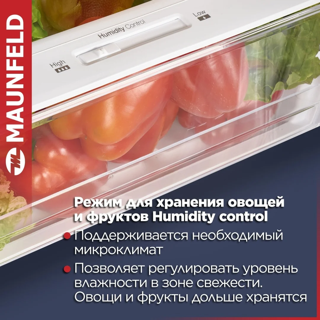 Холодильник MAUNFELD MFF185NFХ10 Inverter 7
