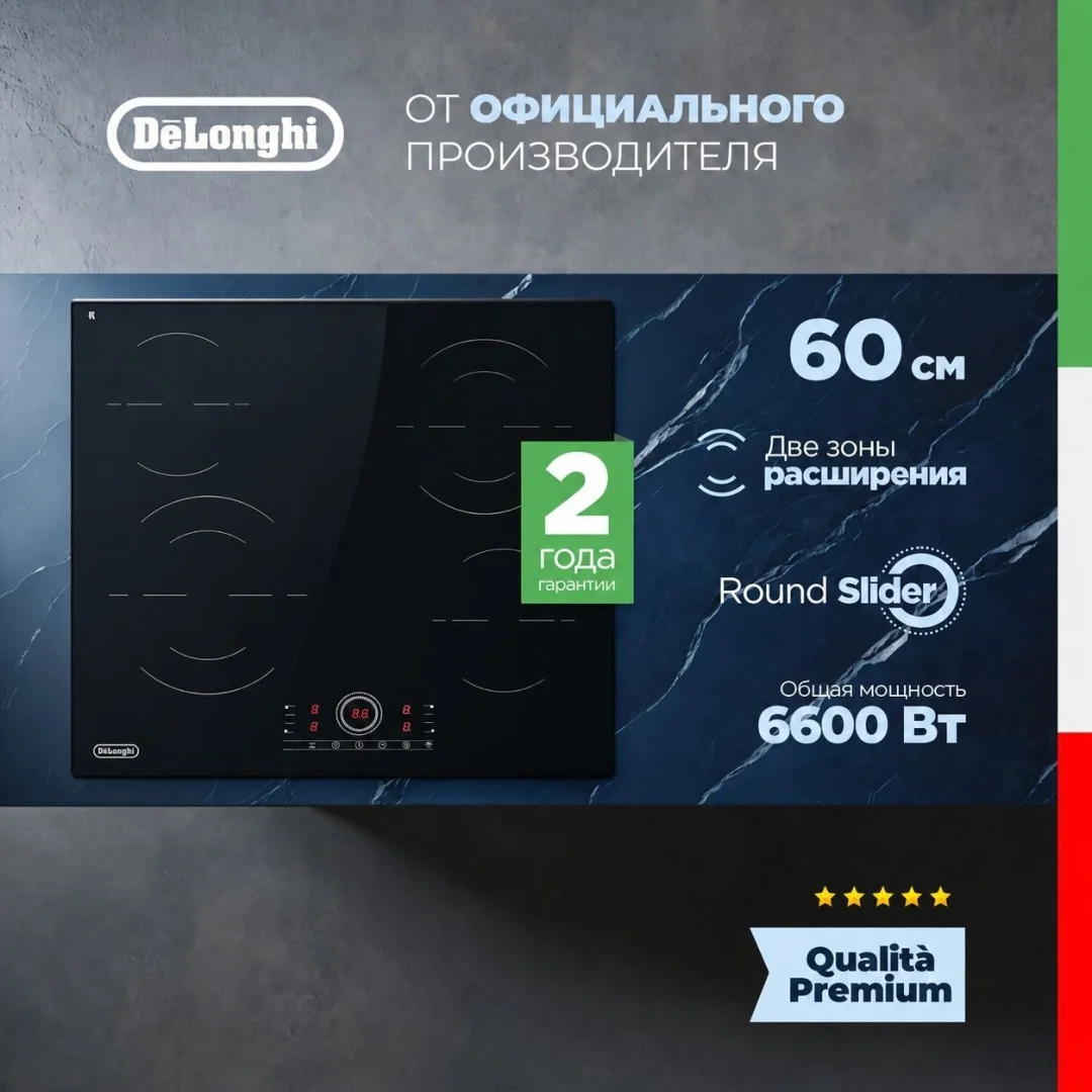 Стеклокерамическая варочная поверхность VITTORIO 2E1F CR