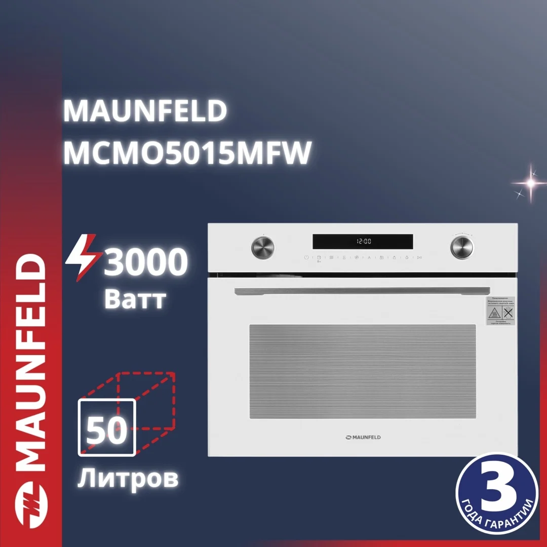 Компактный духовой шкаф с функцией свч maunfeld mcmo5015mfw