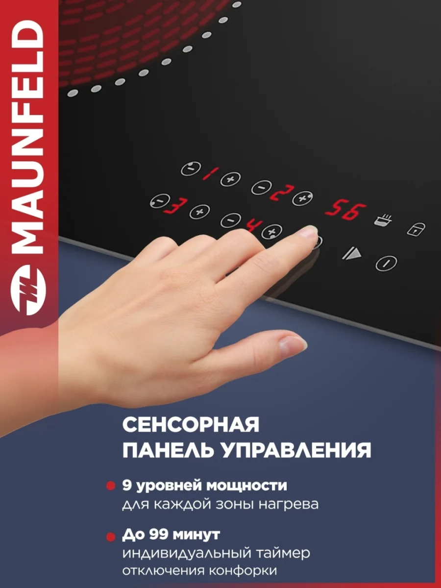 Электрическая варочная панель MAUNFELD CVCE594PBK 2