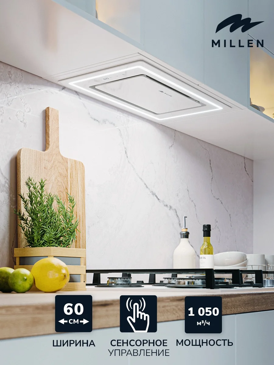 MILLEN  MBKHG 601 WH вытяжка