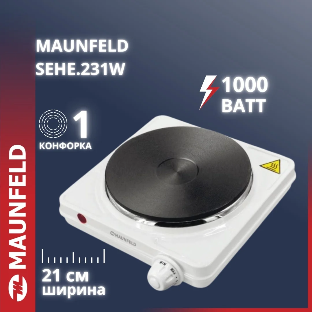 Электрическая плитка MAUNFELD SEHE.231W