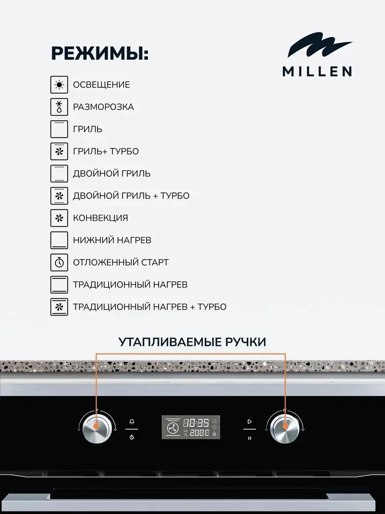 MILLEN MEO 602 IX духовой шкаф 4