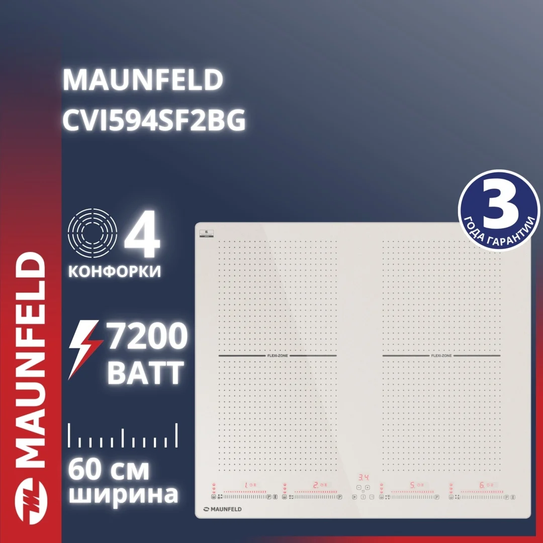 Индукционная варочная панель MAUNFELD CVI594SF2BG