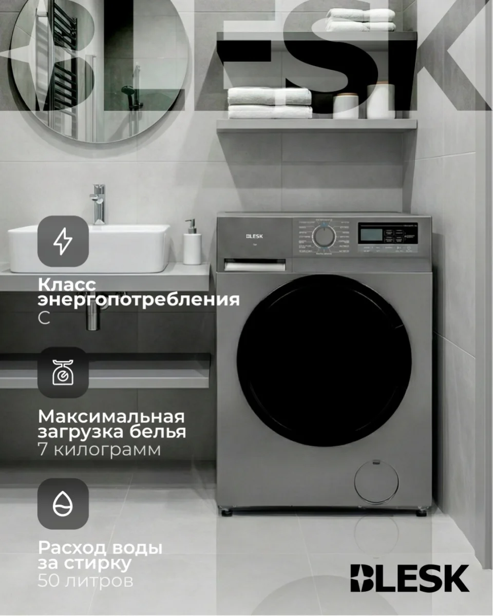 Стиральная машина BFN70-IN2513S 2