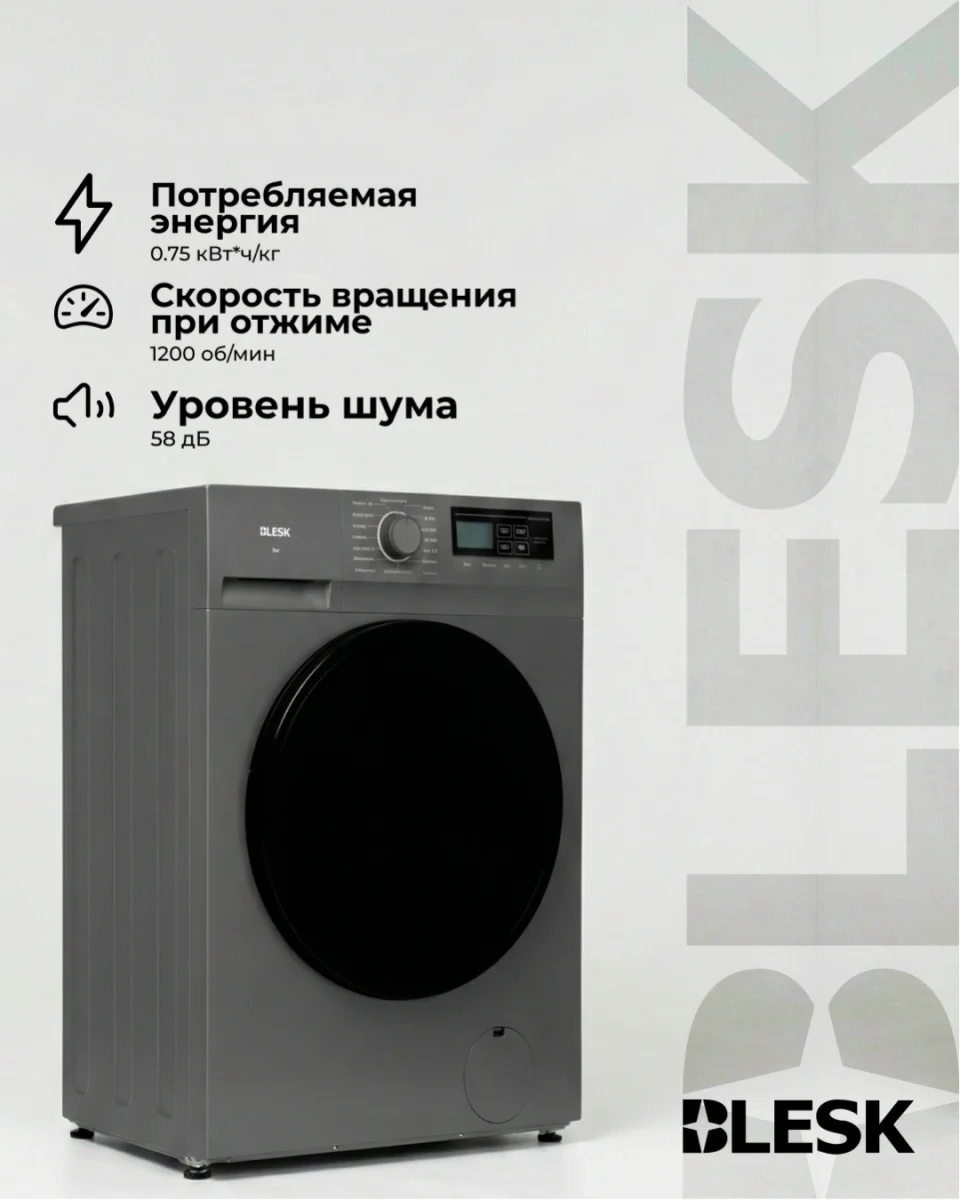 Стиральная машина BFN70-IN2513S 3
