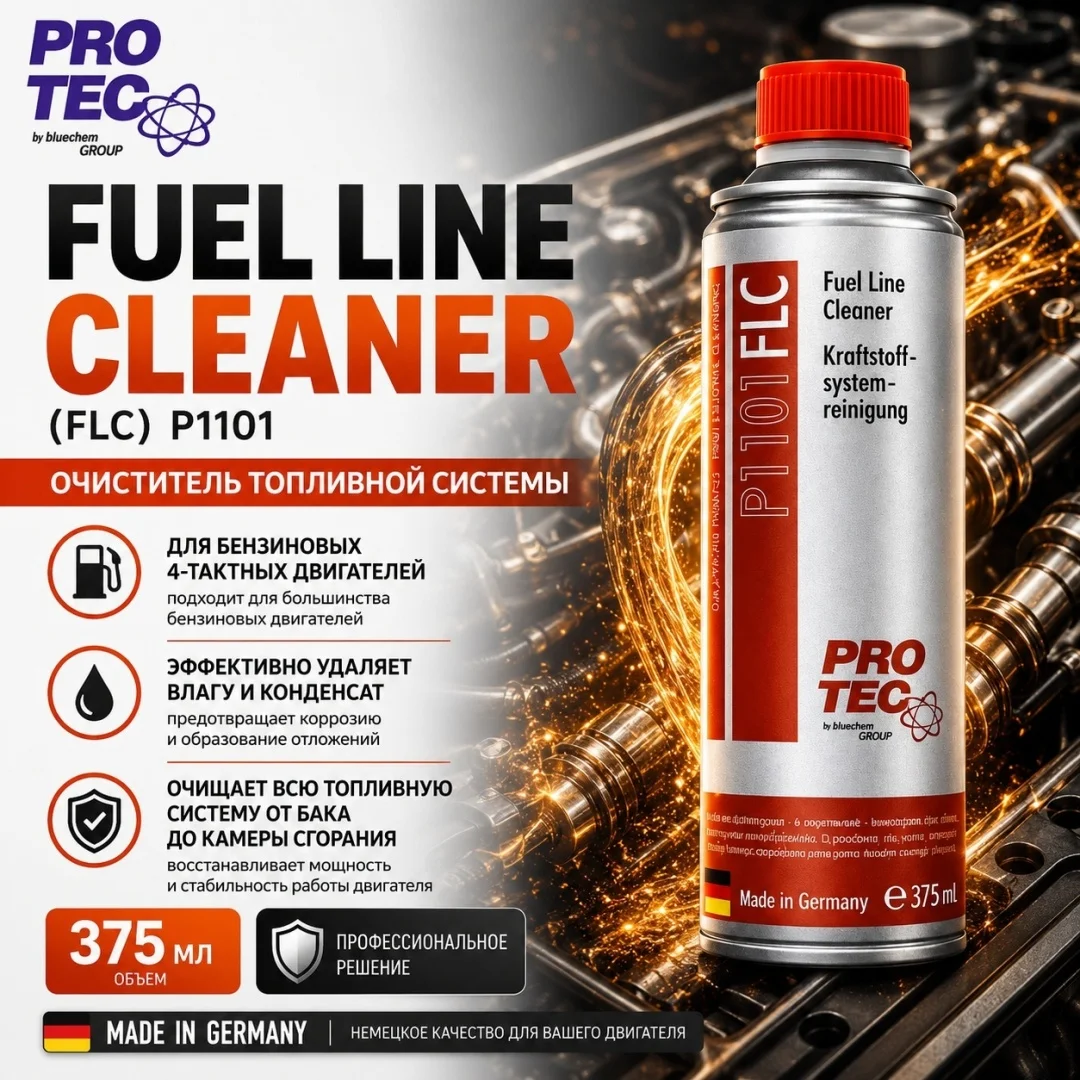 P1101 Fuel Line Cleaner (FLC) 375 ml Очистка топливной системы, присадка в топливо