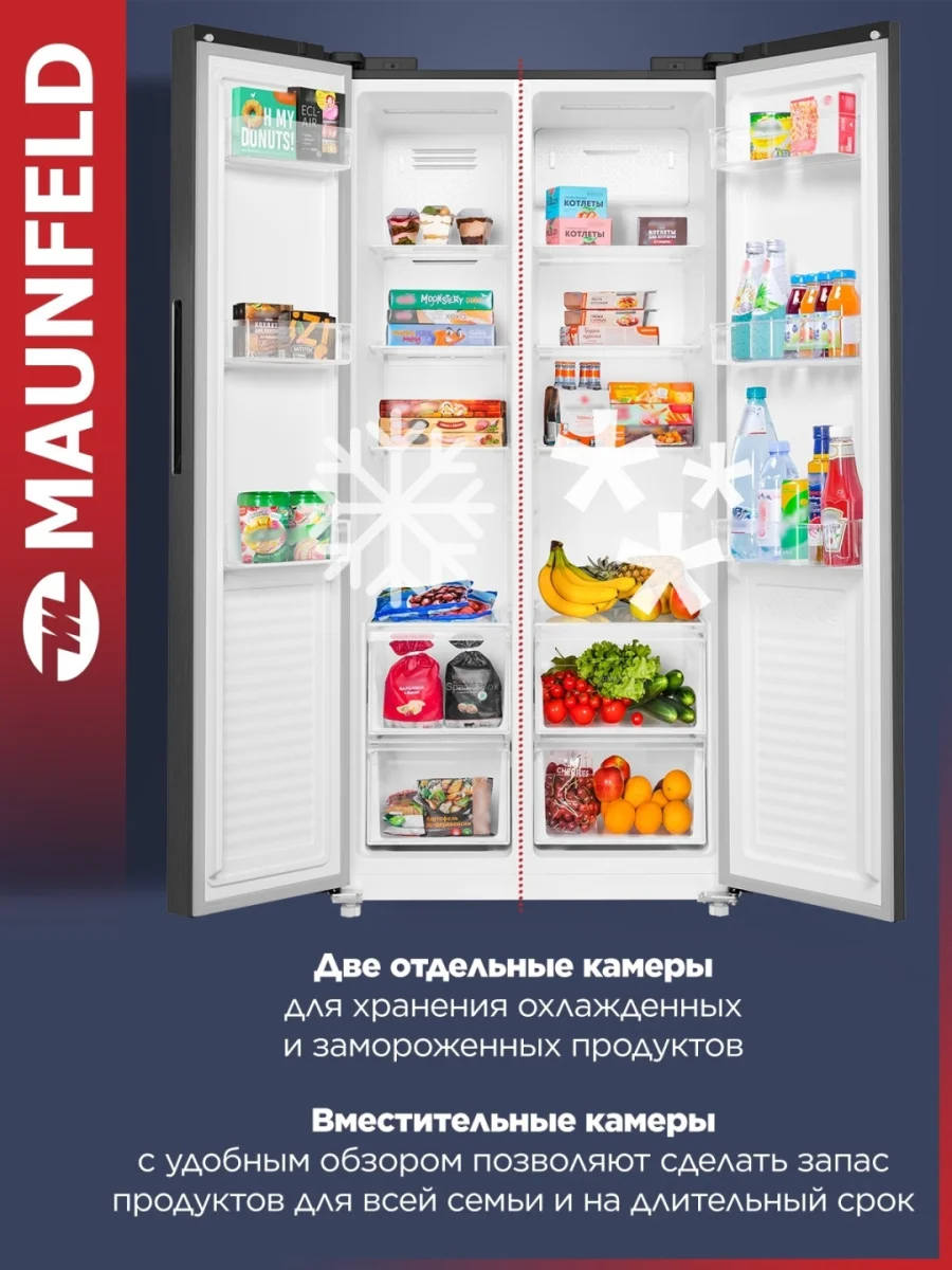Холодильник с инвертором MAUNFELD MFF177NFSE 2