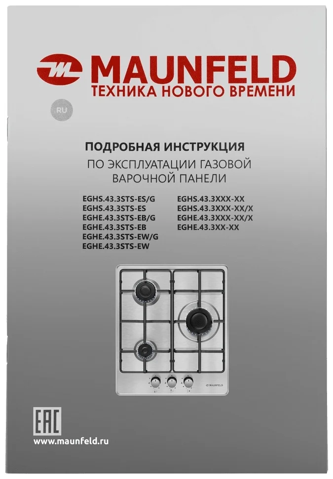 Газовая варочная панель MAUNFELD EGHE.43.3STS-EB 16
