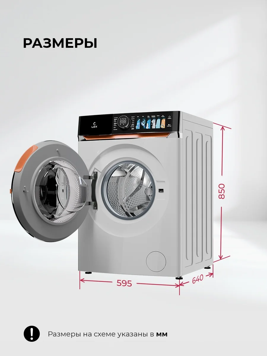 Стиральная машина LEX LWM12012WIDD Lux 13