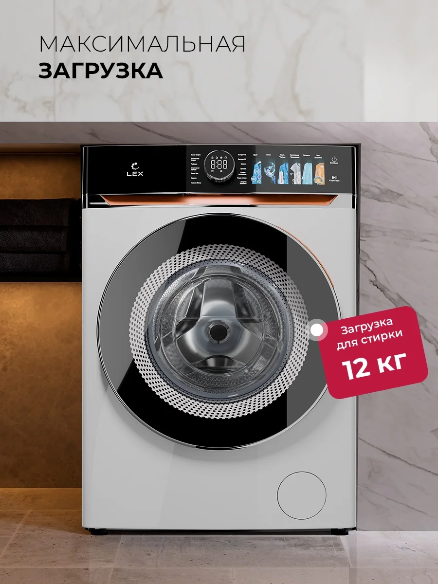 Стиральная машина LEX LWM12012WIDD Lux 2