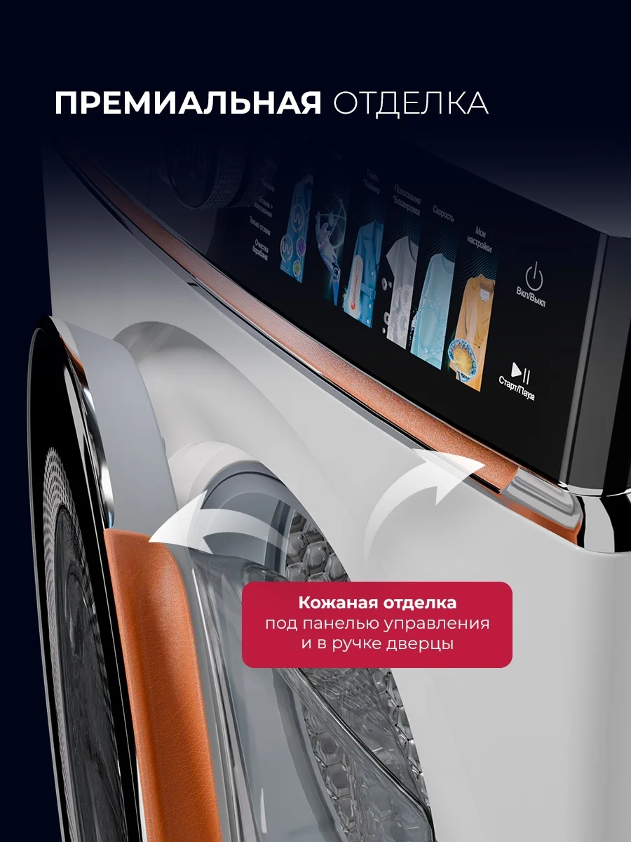 Стиральная машина LEX LWM12012WIDD Lux 6