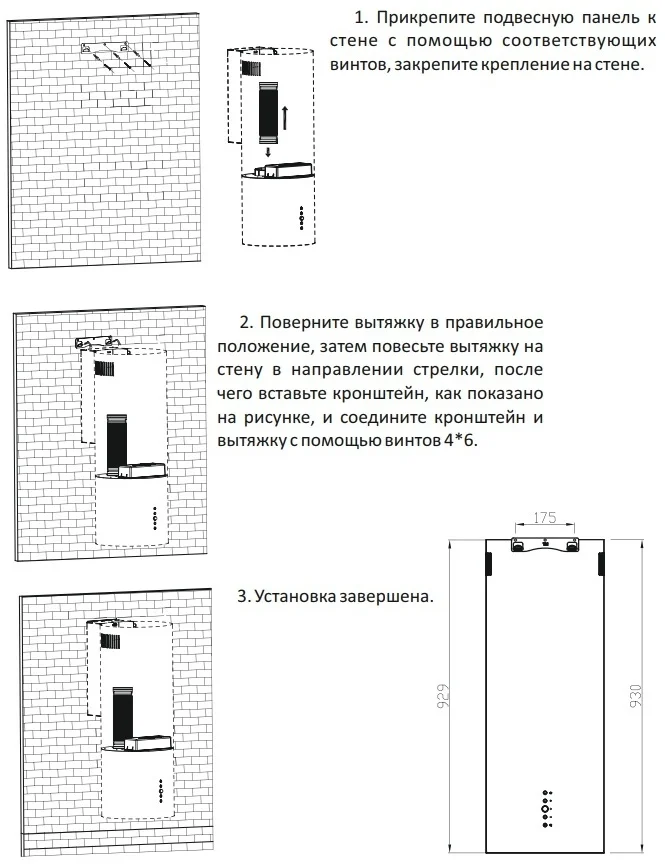 Вытяжка кухонная EXITEQ EX-1406 Black, , шт 15