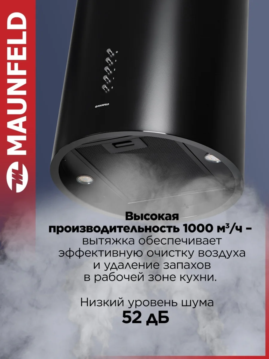 Вытяжка MAUNFELD Lee Push 39 черный 2