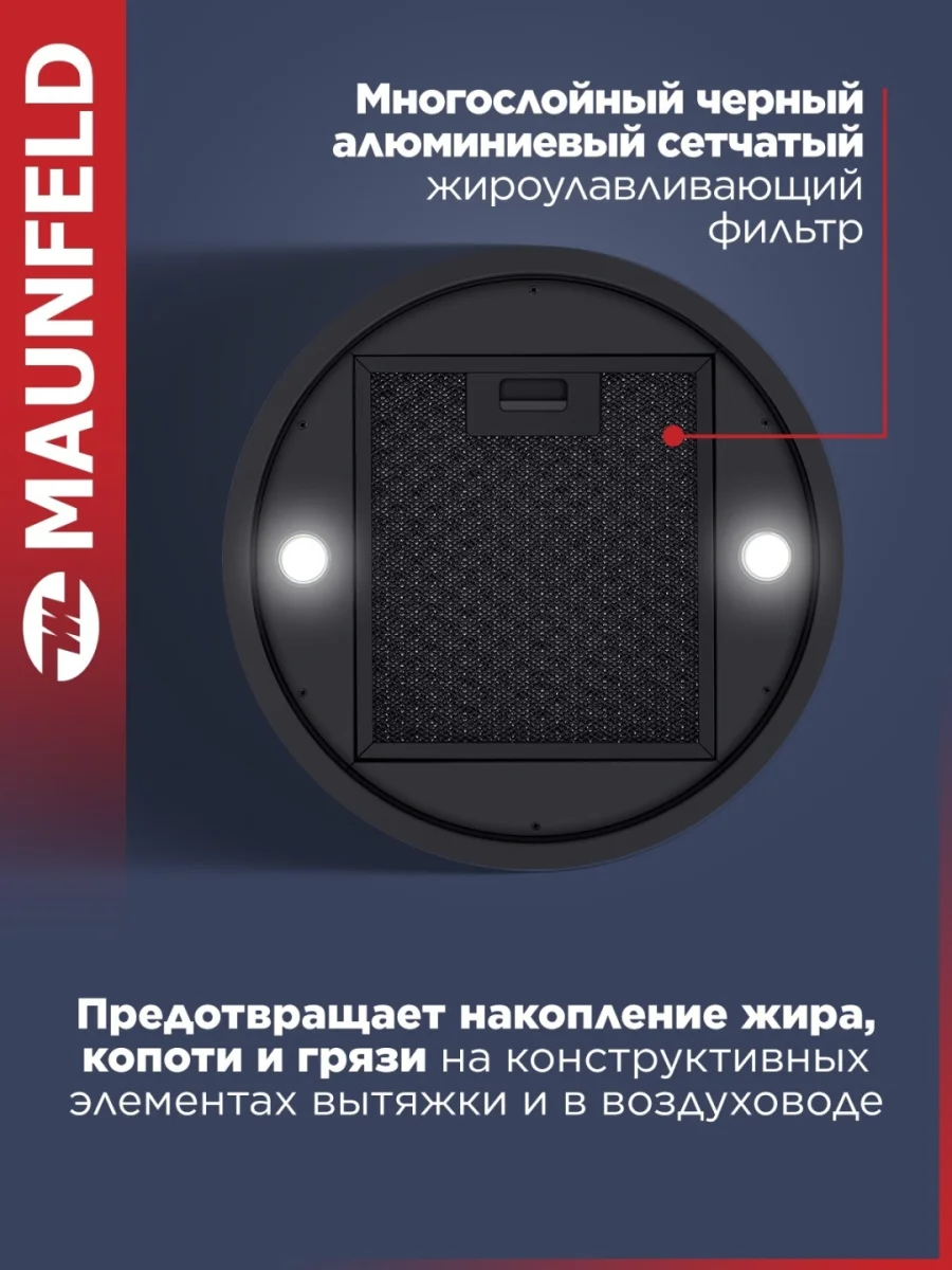Вытяжка MAUNFELD Lee Push 39 черный 5