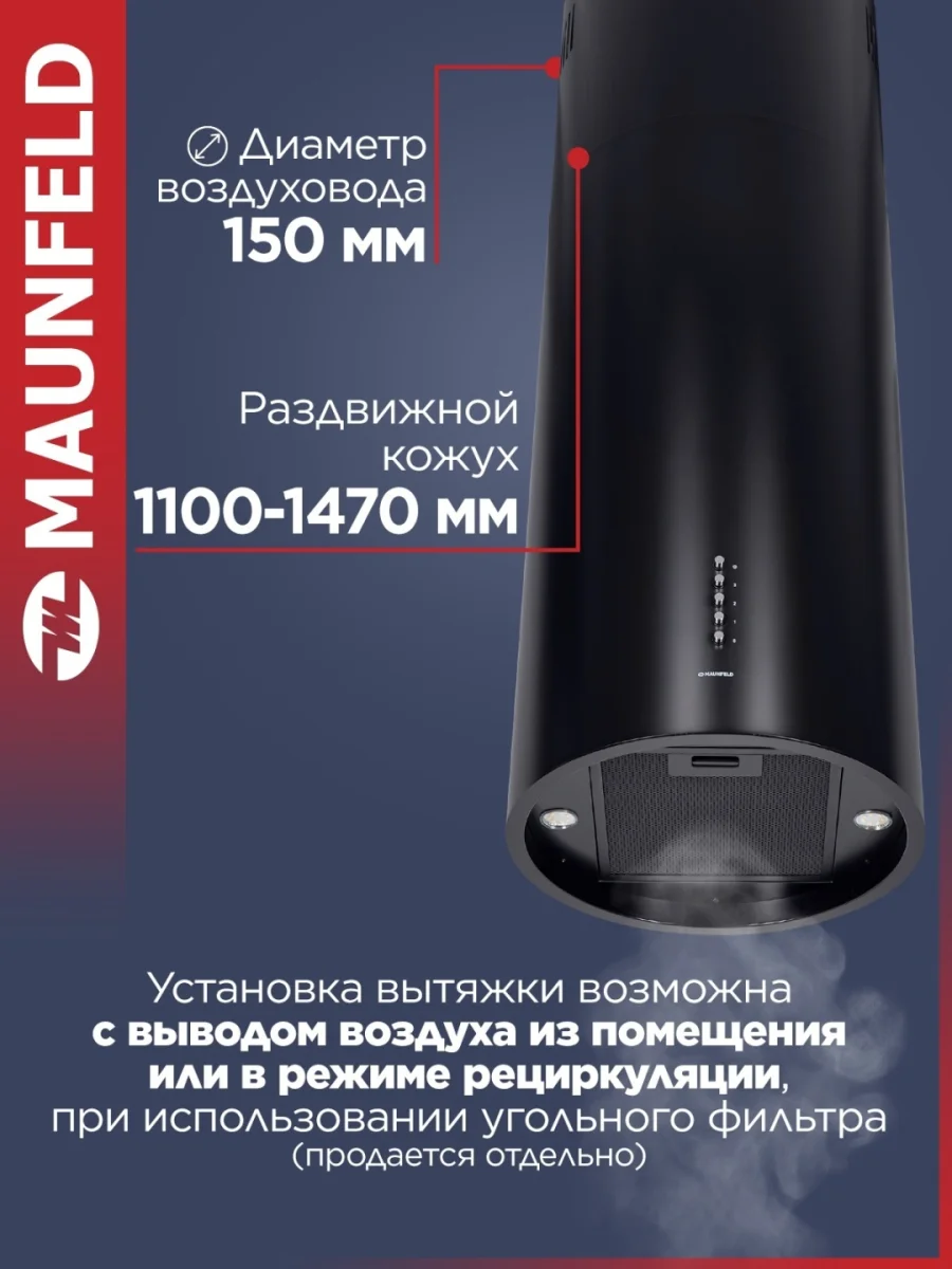 Вытяжка MAUNFELD Lee Push 39 черный 6