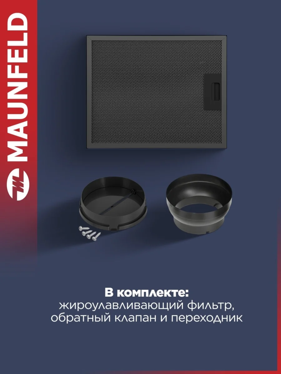Вытяжка MAUNFELD Lee Push 39 черный 7