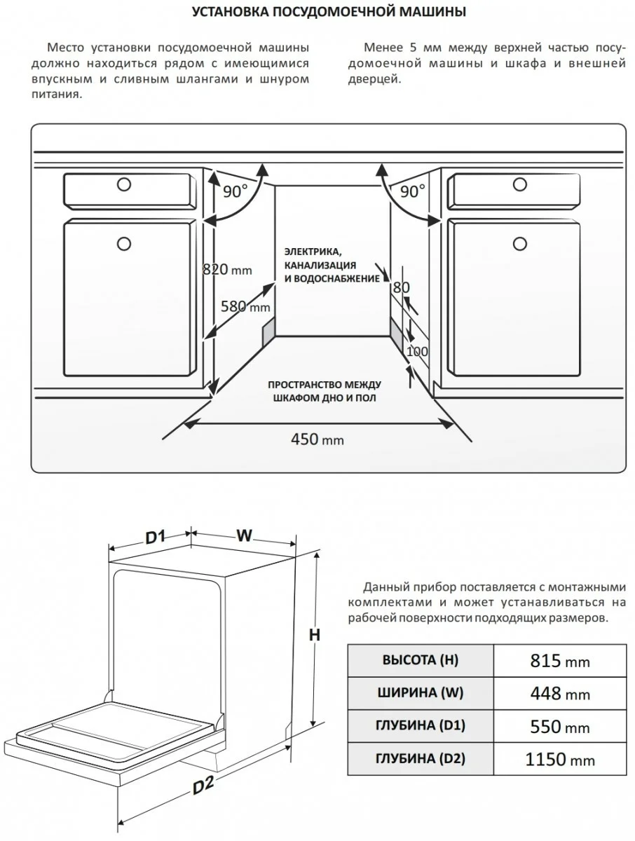 Посудомоечная машина EXITEQ EXDW-I408, , шт 11