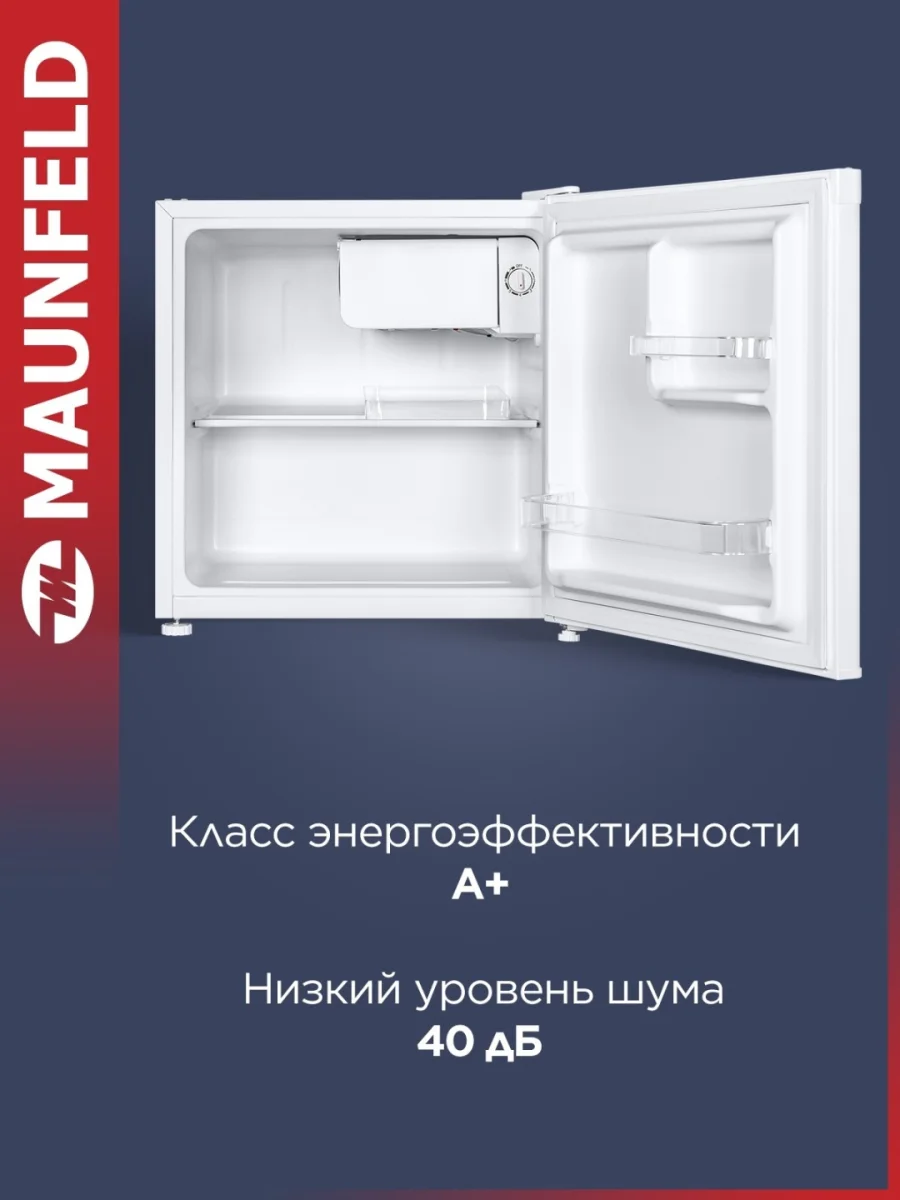 Холодильник maunfeld mff50w 2