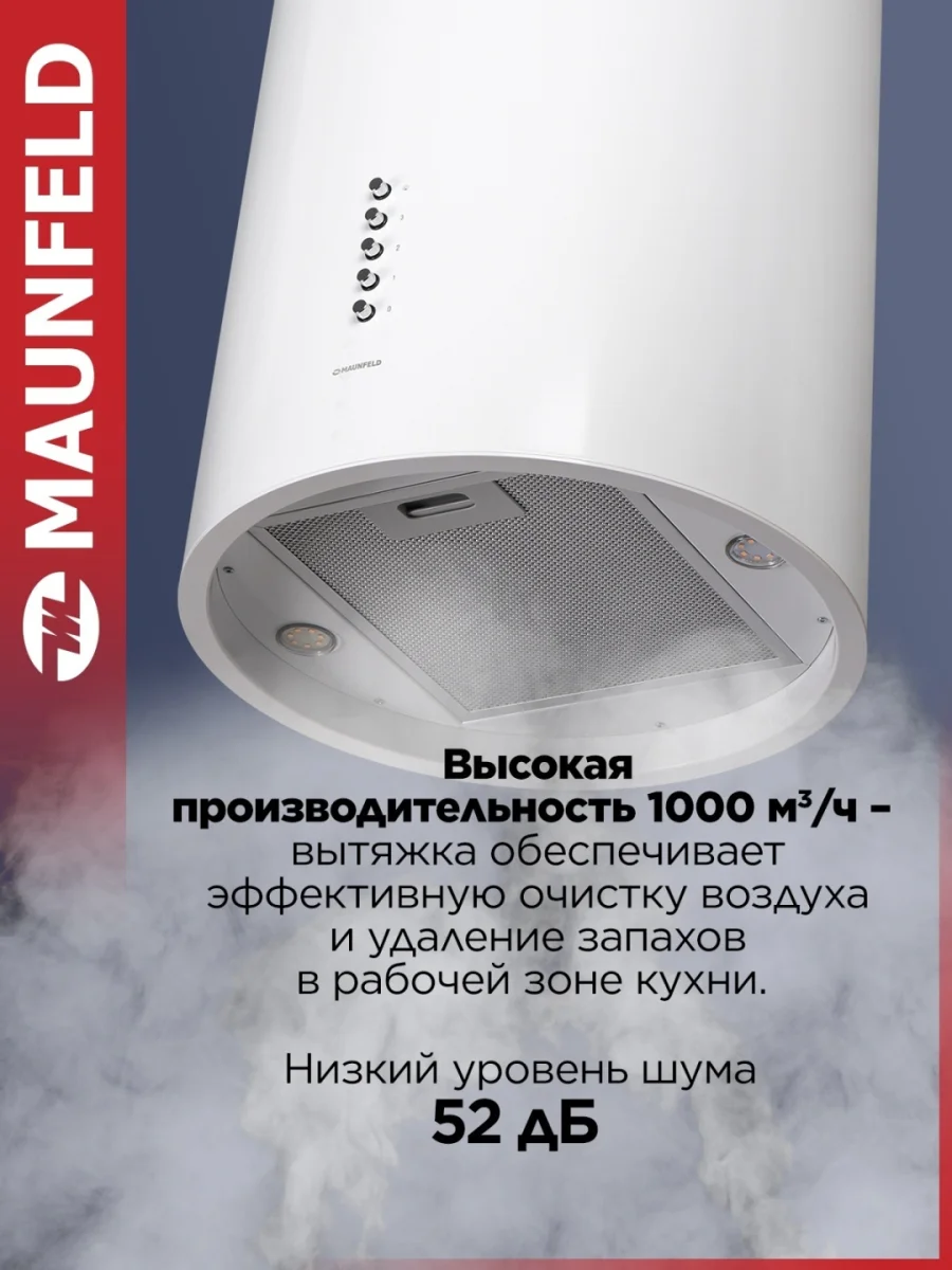 Кухонная вытяжка MAUNFELD Lee Push 39 белый 2