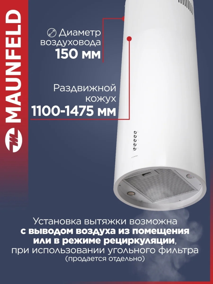 Кухонная вытяжка MAUNFELD Lee Push 39 белый 5