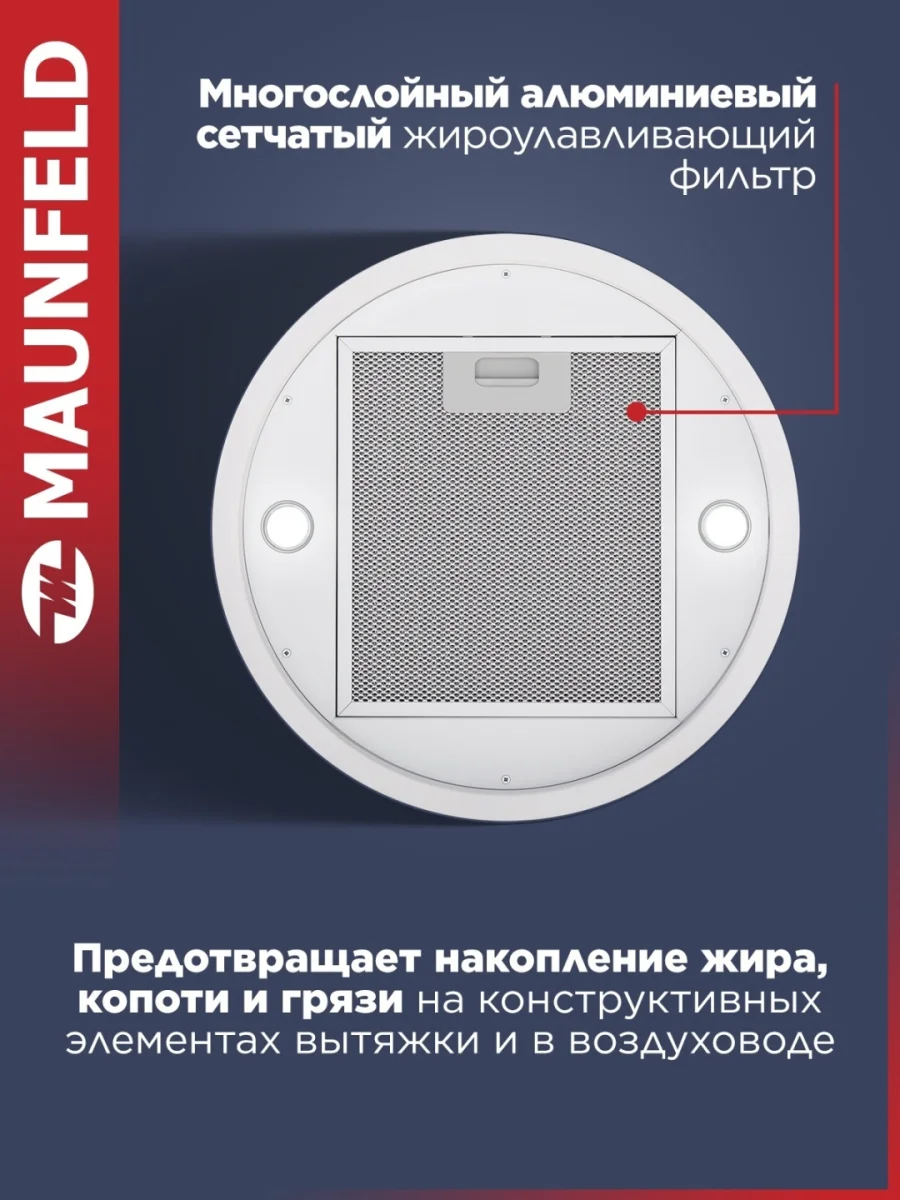 Кухонная вытяжка MAUNFELD Lee Push 39 белый 6